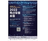 대전환의 시대, 2023 축산유통 전망