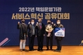 농진청, 서비스혁신 공유대회 수상 ‘쾌거’