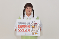 개그우먼 김민경, 2023년 오리자조금 광고모델 선정