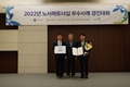 우성양행, 노사파트너십 우수사업장 선정