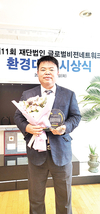 이기홍 해지음 대표 ‘환경 대상’ 수상