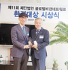 김기용 이사장, 농진청장 감사패 받아