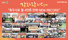 천하제일사료, 축우사료 월 4만톤 판매 신기록 수립