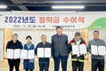 서천축협, 조합원자녀 장학금 전달