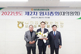 대전충남양돈농협 김재열 초대 상임감사 선출