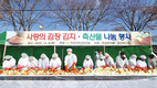 <나눔축산> 목무신축협, 김장김치·축산물로 정 나눔