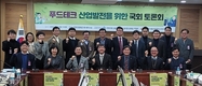 정부, 인공육 상용화 의지 드러내