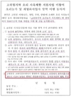 전남도, 오리농가 추가 사육제한 추진 논란