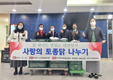 토종닭협, 연말맞이 ‘사랑의 토종닭 나눔’