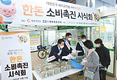 김장철 한돈 소비촉진 시식행사 전개
