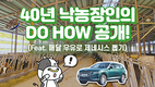 천하제일사료와 함께…따라하고 싶은 고객 성공 스토리