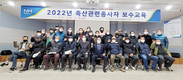 축산 종사자 집합 보수교육 실시