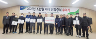 조합원 자녀 20명 선발, 장학금 전달