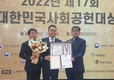 NH콕뱅크 ‘대한민국 사회공헌대상’ 수상