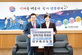 대구축협, 지역사랑 장학금 1천만원 기탁