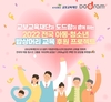 “풍성한 식사를 자립준비청소년에”