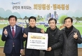 한국양봉협회 횡성군지부 세밑 선행