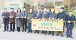홍천축협, ‘한 줌 나눔 가게’ 오픈