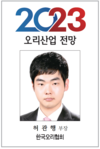 <2023년 오리산업 전망>AI 살처분 여파…종오리 수급 불가피