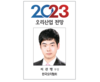 <2023년 오리산업 전망>AI 살처분 여파…종오리 수급 불가피