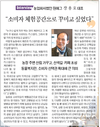 <2023 신년특집>친환경 축산 현장-산란계