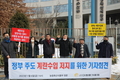 “명분 없는 계란 수입, 당장 철회하라”