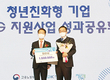 카길애그리퓨리나, ‘차세대 축산리더’ 노동부장관상 수상