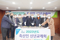 광주축협, 축산인 신년교례회 개최