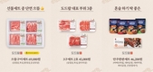 올해 설 명절 도드람선물세트 어떠세요