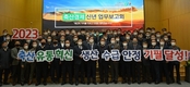 “위기를 기회로…4대 어젠다 과감한 실천”