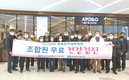 동해삼척태백축협, 무료건강검진 실시