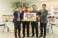 축평원, ‘사랑의 열매’에 성금 4천만원 전달