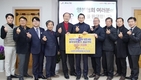 한국양봉협 서산시지부, 불우이웃 성금 기탁