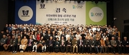 우진비앤지, 창립 45주년 