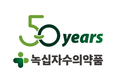 녹십자수의약품, 창립 50주년 비전·엠블럼 공개