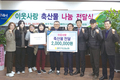 <나눔축산> 광주축협, 이웃사랑 축산물 나눔운동 펼쳐