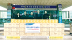 <나눔축산> 서산태안축협, 장애인복지관에 떡국 떡 후원