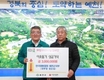 양봉협 예천군지부, 이웃돕기 성금 기탁