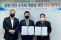 양봉농협, ㈜엔오엔과 꿀벌 전용 소독제 개발 MOU