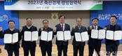 “ESG 경영실천…미래 축산업 생산기반 구축”