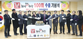 횡성축협한우 100회차 수출 기념식 개최