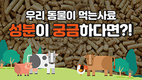 천하제일사료가 제공하는 HA-LIMS 활용법 아시나요