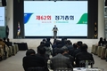 한국양봉농협, 지난해 총사업 규모 전년대비 3.60% 신장 3조4천878억원 추진