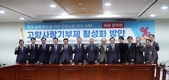 “고향사랑기부제, 규제 완화‧제도보완 필요”