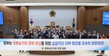 충남도의회, 양봉농가 피해 지원을 위한 촉구 건의안 채택