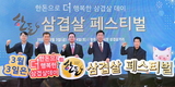 파격할인에, 나눔까지…삼겹살데이 ‘흥행몰이’