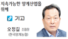 지속가능한 양계산업을 위해 (3)