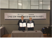 도축장 로봇자동화 기술 도입 MOU 체결
