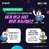 초능력으로 지구를 지킬 수 있다면?…기분 좋은 상상을