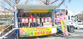 대구축협, 대구시와 함께 축산물소비 촉진 ‘팔걷어’